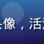 用户月月的头像，活泼女生正面照